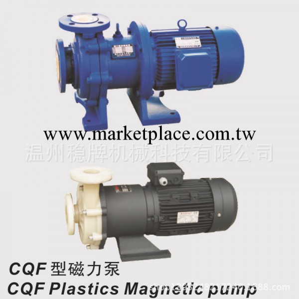 塑料磁力泵廠價直銷 特價供應CQF系列工程塑料磁力泵批發・進口・工廠・代買・代購