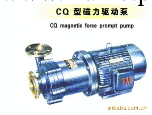 供應化工磁力泵(適用於各種強腐、有毒有害介質)批發・進口・工廠・代買・代購