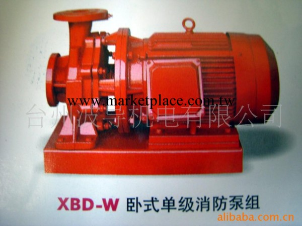 供應XBDW65-315(I)B消防泵批發・進口・工廠・代買・代購
