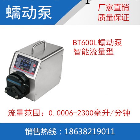 BT600L研磨液加料泵/蠕動泵工廠,批發,進口,代購