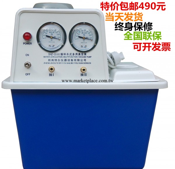 SHZ-D(III)循環水式多用真空泵，【鄭州特爾機器】品質，包郵快遞工廠,批發,進口,代購