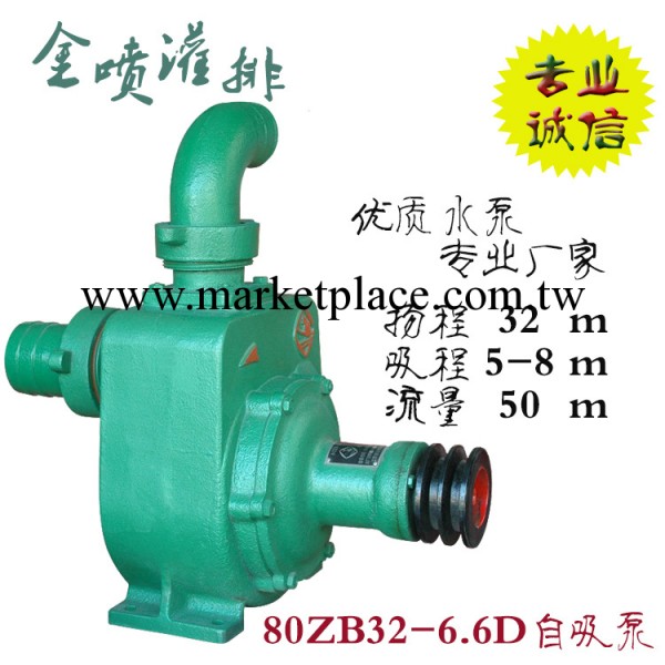 自吸泵 80ZB32-6.6D型 揚程32米 水泵廠傢 農用機械 排水灌溉工廠,批發,進口,代購