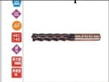 供應臺灣JSK鎢鋼銑刀MG超微粒碳化鎢立銑刀AA435LY工廠,批發,進口,代購