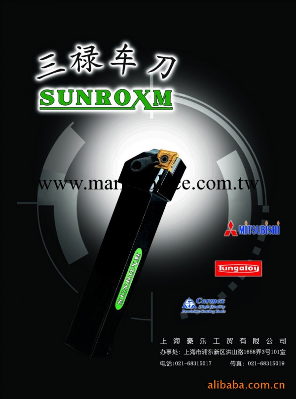 臺灣三祿(SUNROXM)車刀桿現貨超低價供應工廠,批發,進口,代購