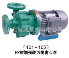 供應 FP40-32-125(102)耐腐蝕離心泵批發・進口・工廠・代買・代購