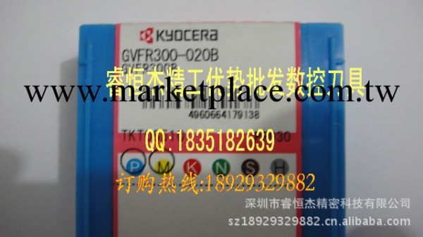 京瓷數控刀片 槽刀片 GVL325-020C  GVR430-020C  (買前詢價)批發・進口・工廠・代買・代購