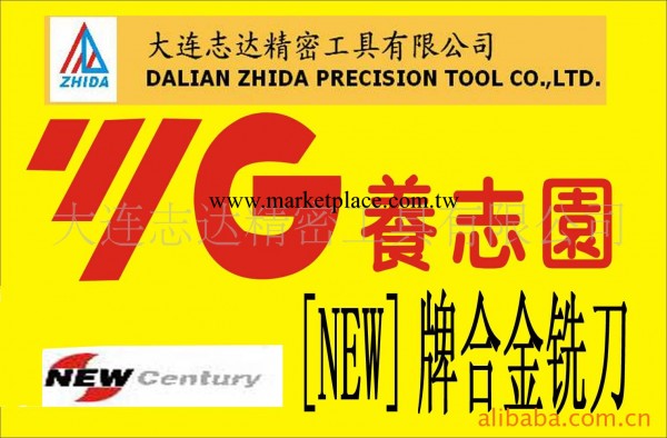 YG銑刀 新品 石墨銑刀YG-1合金銑刀批發・進口・工廠・代買・代購