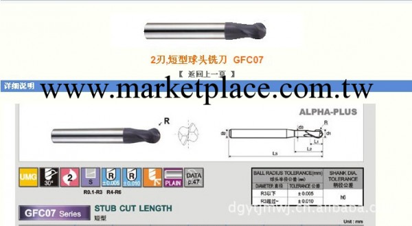 日本YT2刃,短型球頭高硬度銑刀 GFC07工廠,批發,進口,代購