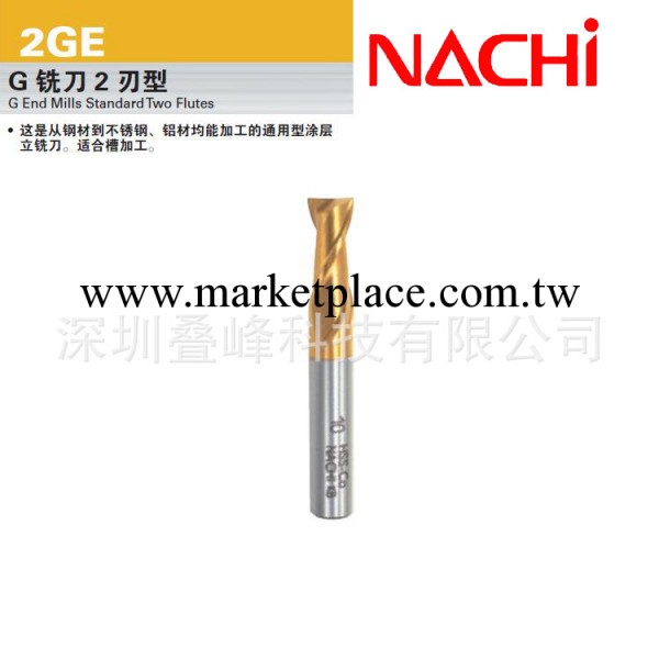 L6272P G銑刀2刃型 NACHI日本原裝進口 外徑8.6~30mm工廠,批發,進口,代購