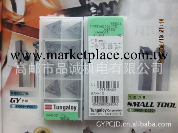 正品東芝數控刀片TNMG160404L-W NS530工廠,批發,進口,代購