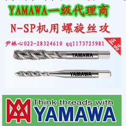 YAMAWA官網中國總代理 螺旋絲攻 先端絲錐 擠壓絲錐 SP 5*0.8 P4工廠,批發,進口,代購