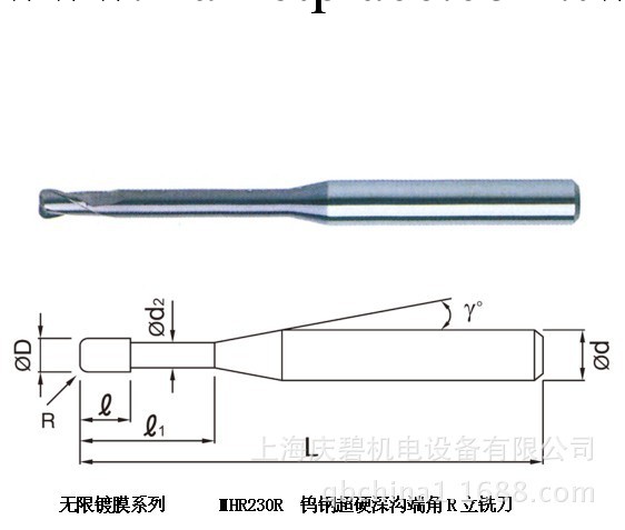 2刃銑刀 MHR230R 深溝端角R立銑刀 加工硬度HRC55 深溝刀工廠,批發,進口,代購