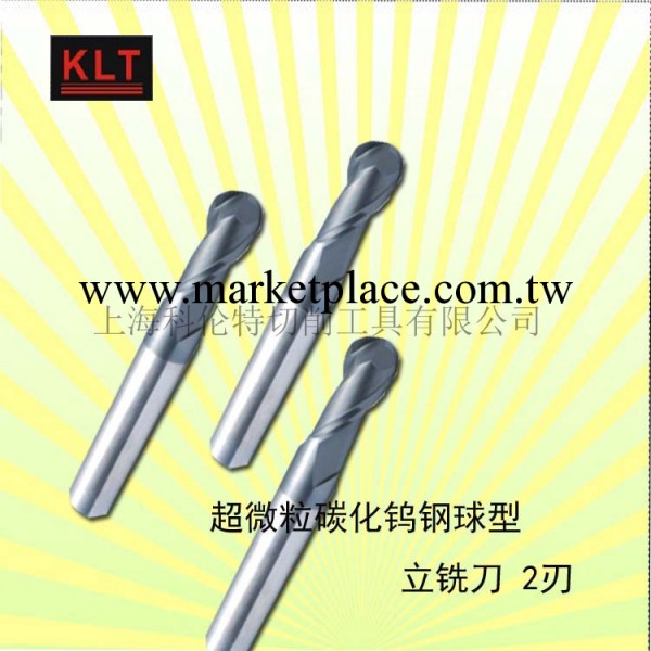 刀具廠傢 直銷 球型立銑刀 2刃球刀 K33進口鎢鋼材質 球頭刀定制工廠,批發,進口,代購