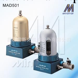 MINDMAN自動排水器MAD501H工廠,批發,進口,代購