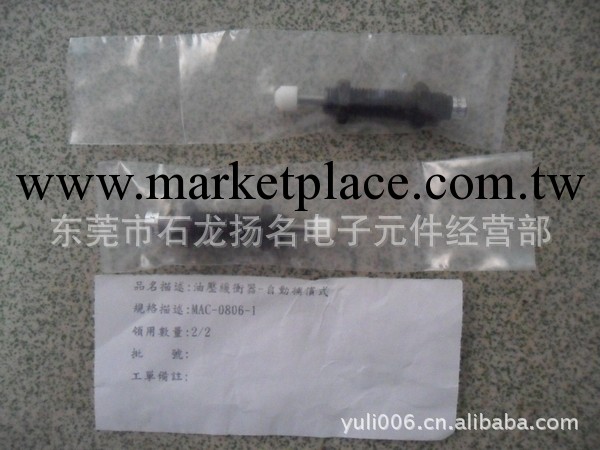 特價臺灣金器MINDMAN油壓緩沖器 MAC-0806-1工廠,批發,進口,代購