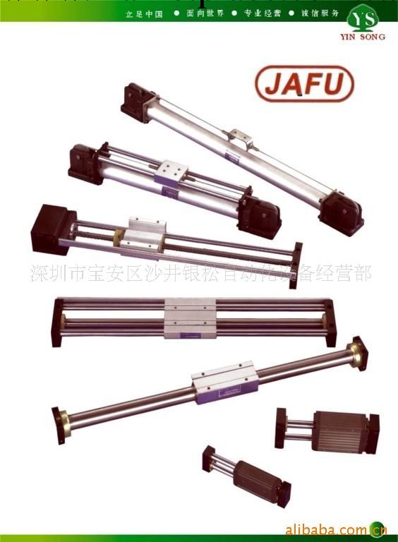 JAFU氣缸工廠,批發,進口,代購