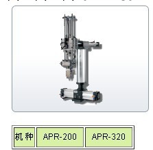 氣立可 APR 系列組立機械手批發・進口・工廠・代買・代購