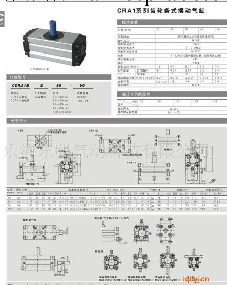 SMC旋轉氣缸CDRA1BS100-180系列旋轉氣缸工廠,批發,進口,代購