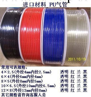 氣動液壓 優質進口料 空壓軟管 PU0640氣管 透明 紅色 藍色 黑色工廠,批發,進口,代購