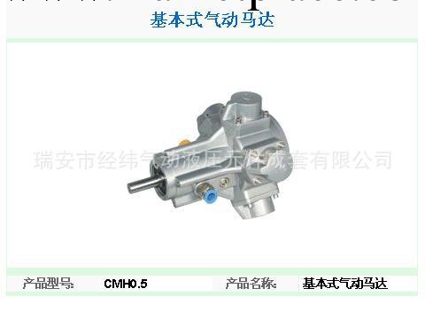 專業供應 CMH0.5標準氣動馬達 小型氣動馬達工廠,批發,進口,代購