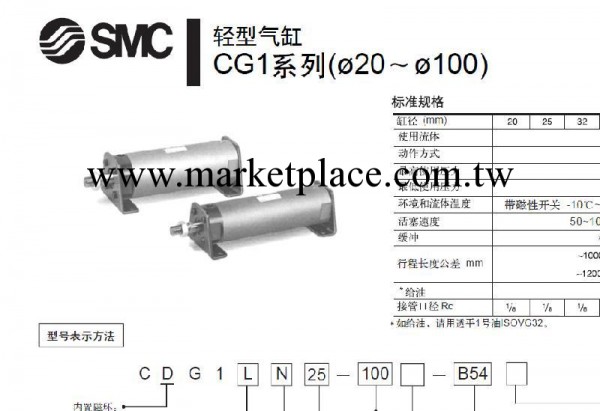 日本原裝SMC氣缸CDG1LN25-100氣缸、CG1氣缸、SMC氣動元件批發・進口・工廠・代買・代購