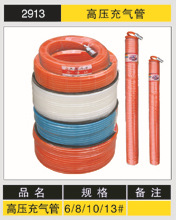 《青島國強焊割》專用供應各種規格氣動專用軟管.氣動管.PU管工廠,批發,進口,代購