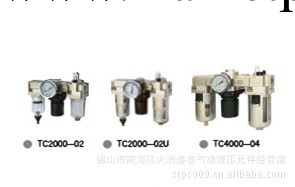 批發索諾天工（STNC）TC系列 氣源處理器、過濾器工廠,批發,進口,代購