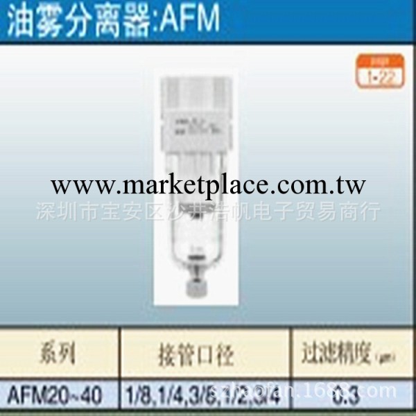 SMC新款油霧分離器AFM20-02-A工廠,批發,進口,代購