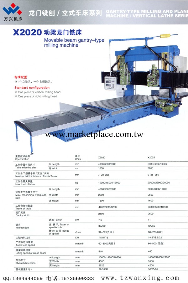 X2020動梁龍門銑床 萬興機床 廠傢直銷 質量有保障工廠,批發,進口,代購