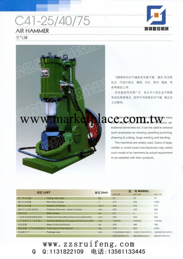 供應空氣錘，廠傢直銷空氣錘，各類型號C41-25 40 75空氣錘工廠,批發,進口,代購