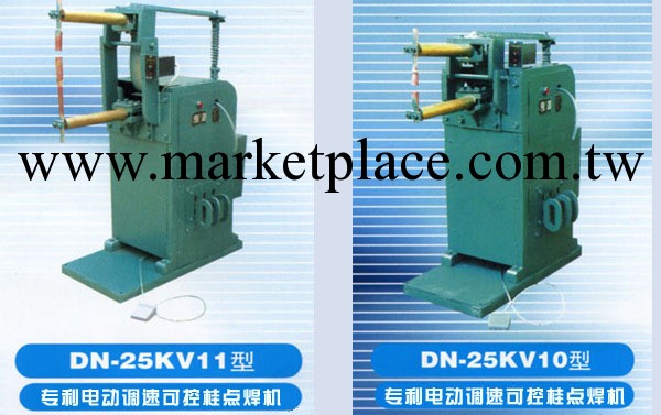 供應DN25KVA_10電動點焊機 自動點焊機批發・進口・工廠・代買・代購