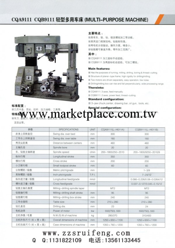 供應工具機 多功能車床 CQA9111 CQB9111輕型多用車床工廠,批發,進口,代購