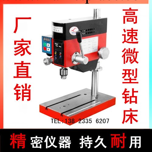 ZO-高速微型臺式鉆床 小型高速鉆床微型鉆銑床 質量保證工廠,批發,進口,代購