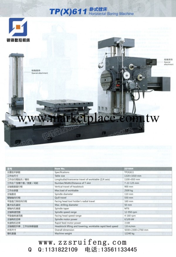 各種型號鏜床 數控鏜床 TP(X)611臥式鏜床 廠傢直銷工廠,批發,進口,代購