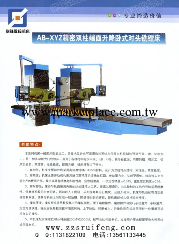 供應AB-XYZ精密雙柱端麵升降臥式對頭銑鏜床 質量保證工廠,批發,進口,代購