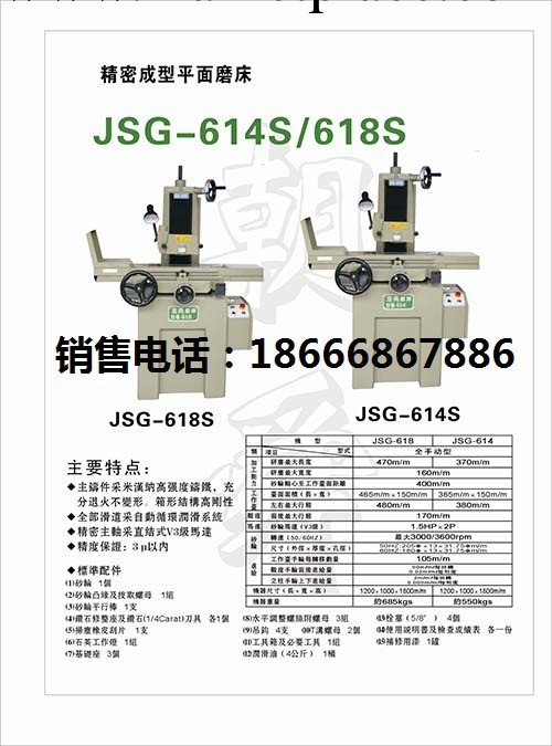 江蘇省 雅力大 日日新618手搖精密磨床 批發現貨總公司工廠,批發,進口,代購