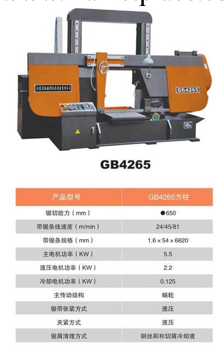 南通友通機械銷售數控鋸床，優質GB4265帶鋸床，專業生產鋸床工廠,批發,進口,代購