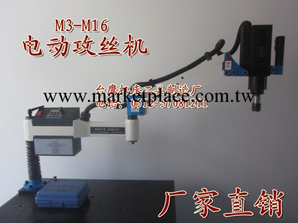 電動攻牙機 電動攻絲機 新品上市 M3-M16電動攻牙機 快速攻絲機工廠,批發,進口,代購