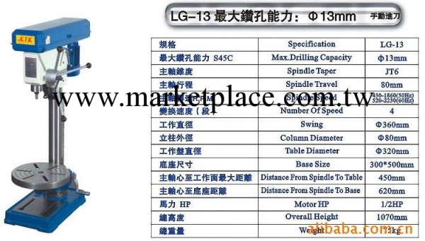 臺灣機械加工鉆銑公用LG-13鉆孔機工廠,批發,進口,代購