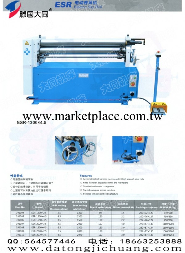 （供應電動卷筒機，廠傢直銷，各類型號ESR電動卷筒機）工廠,批發,進口,代購