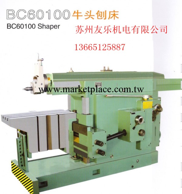 BC60100牛頭刨床工廠,批發,進口,代購