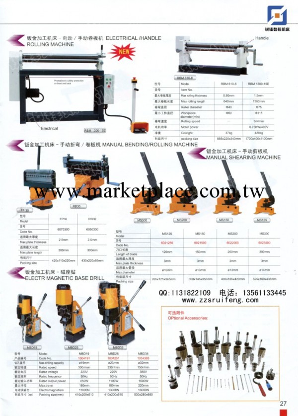 專業生產卷板機 供應RBM1300-15E電動 手動卷板機工廠,批發,進口,代購