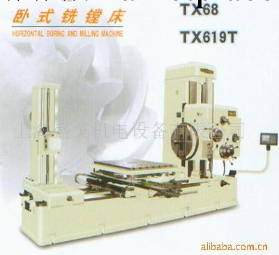 供應鏜床TX68/TX619T工廠,批發,進口,代購