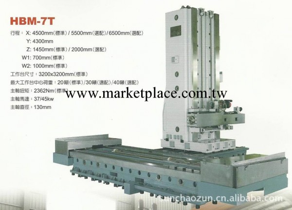 供應進口數控臥式鏜銑加工中心機工廠,批發,進口,代購