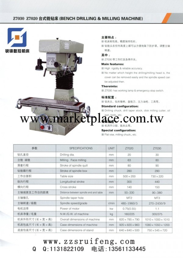 供應鉆銑床，廠傢直銷鉆銑床，各類型號Z7030 Z7020臺式銑鉆床工廠,批發,進口,代購