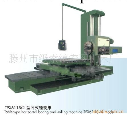 專業供應優質TPX6113/2型臥式鏜銑床工廠,批發,進口,代購