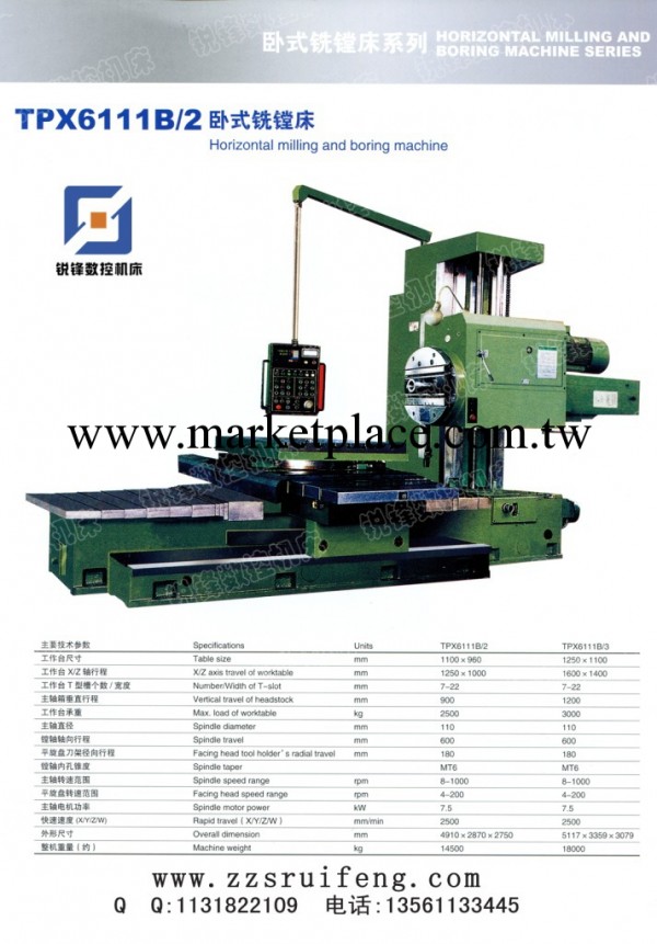 供應鏜銑床，廠傢直銷鏜銑床，各類型號TPX611B-2臥式銑鏜床工廠,批發,進口,代購