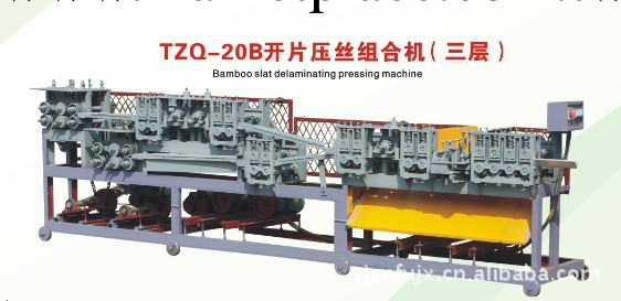 供應高器質TZQ-20b開片壓絲組合機（三層）批發・進口・工廠・代買・代購