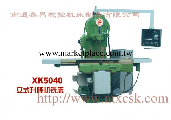 XK5040 數控53K 全新立式升降臺銑床 南通鑫昌 廠傢直銷工廠,批發,進口,代購
