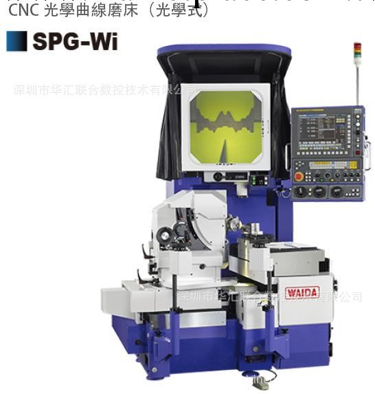 日本進口WAIDA和井田SPG-Wi光學曲線磨床工廠,批發,進口,代購